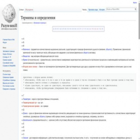 Скриншот главной страницы сайта my.razum.wiki