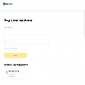 Скриншот главной страницы сайта my.rshb-am.ru