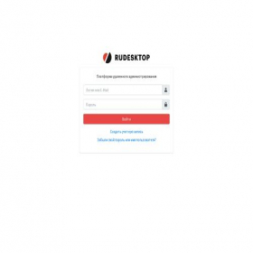 Скриншот главной страницы сайта my.rudesktop.ru