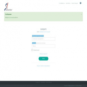 Скриншот главной страницы сайта my.simonitor.com