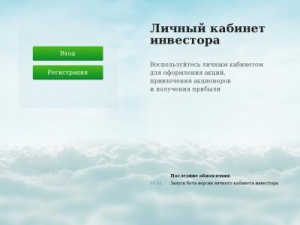 Скриншот главной страницы сайта my.skyway.capital