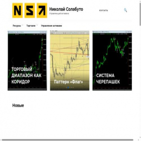 Скриншот главной страницы сайта my.solabuto.ru