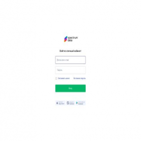Скриншот главной страницы сайта my.spectrumdata.ru