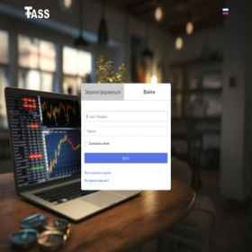 Скриншот главной страницы сайта my.tassfx.com