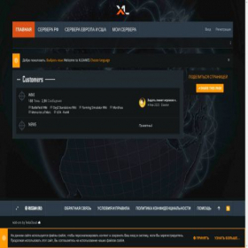 Скриншот главной страницы сайта my.xlgames.pro
