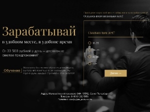 Скриншот главной страницы сайта my24work.ru