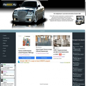 Скриншот главной страницы сайта my300c.ru