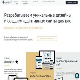 Скриншот главной страницы сайта myadvt.ru