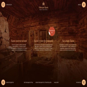 Скриншот главной страницы сайта myagkayabanya.ru