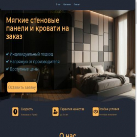 Скриншот главной страницы сайта myagkiepaneli.ru