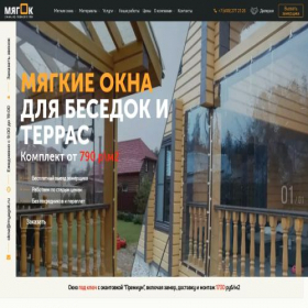 Скриншот главной страницы сайта myagok.ru