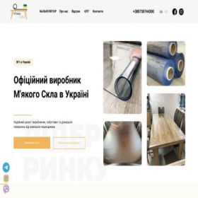 Скриншот главной страницы сайта myakesklo.com.ua