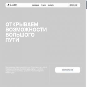 Скриншот главной страницы сайта myalmaz.ru
