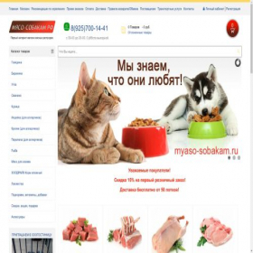 Скриншот главной страницы сайта myaso-sobakam.ru