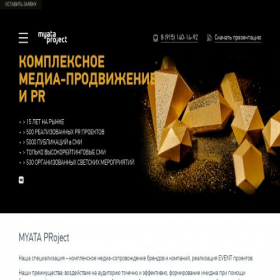 Скриншот главной страницы сайта myatapr.ru
