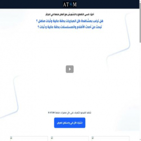 Скриншот главной страницы сайта myatom.online