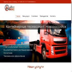 Скриншот главной страницы сайта myaveks.ru
