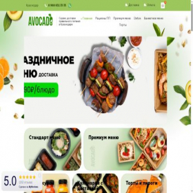Скриншот главной страницы сайта myavocado.ru