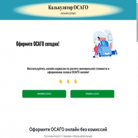 Скриншот главной страницы сайта myavtopro.ru