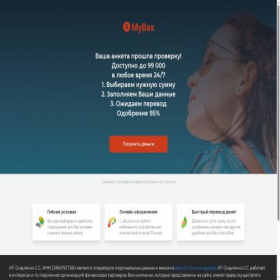 Скриншот главной страницы сайта mybax.ru