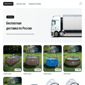 Скриншот главной страницы сайта mybestway.ru