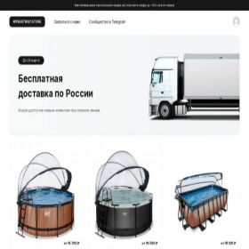 Скриншот главной страницы сайта mybestway.store
