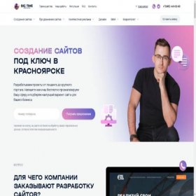 Скриншот главной страницы сайта mybigtime.ru