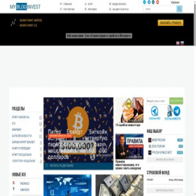 Скриншот главной страницы сайта mybloginvest.com