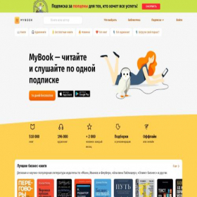 Скриншот главной страницы сайта mybook.io