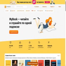 Скриншот главной страницы сайта mybook.ru