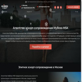 Скриншот главной страницы сайта myboss-msk.ru