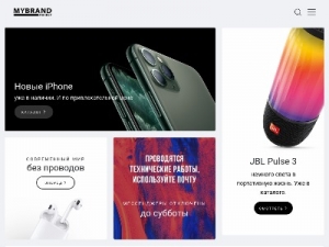 Скриншот главной страницы сайта mybrand-market.ru
