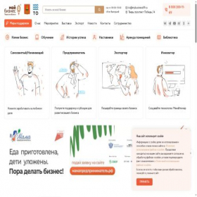 Скриншот главной страницы сайта mybusiness69.ru