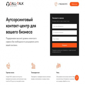 Скриншот главной страницы сайта mycall-talk.ru