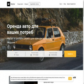 Скриншот главной страницы сайта mycar.org.ua
