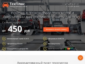 Скриншот главной страницы сайта mycarhelp.ru