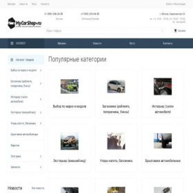 Скриншот главной страницы сайта mycarshop.ru
