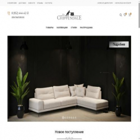 Скриншот главной страницы сайта mychippendale.ru