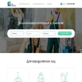 Скриншот главной страницы сайта mycleaning.pro