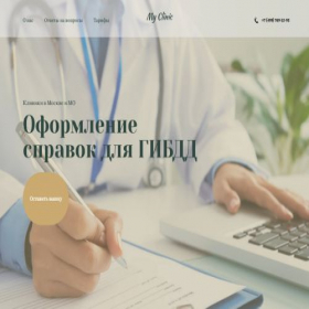 Скриншот главной страницы сайта myclinic-med.site