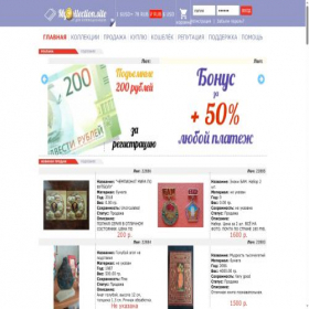 Скриншот главной страницы сайта mycollection.site