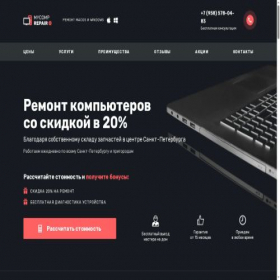 Скриншот главной страницы сайта mycomp-repair.ru