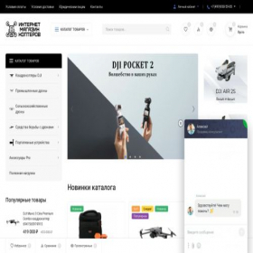 Скриншот главной страницы сайта mycopters.com