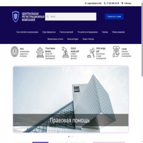 Скриншот главной страницы сайта mycrc.info