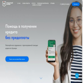 Скриншот главной страницы сайта mycredit62.ru