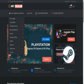 Скриншот главной страницы сайта mydealer.cards