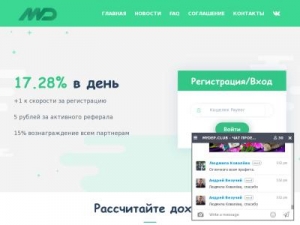 Скриншот главной страницы сайта mydep.club