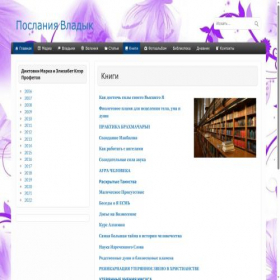 Скриншот главной страницы сайта mydiary.su
