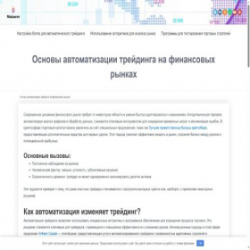 Скриншот главной страницы сайта mydigitrade.ru