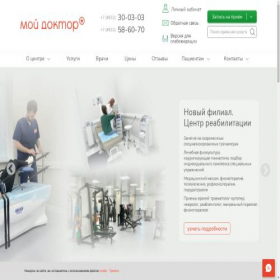 Скриншот главной страницы сайта mydoctor32.ru